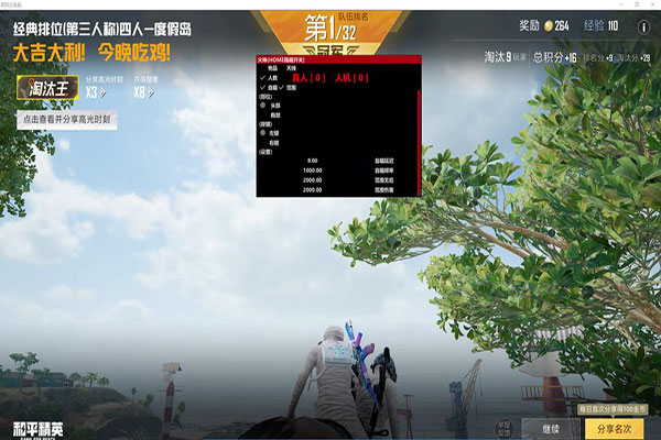 CF四大外挂软件效果